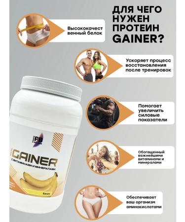 Protein serum Gainer banana 1100 grams - Buy Online on GoSupps.com