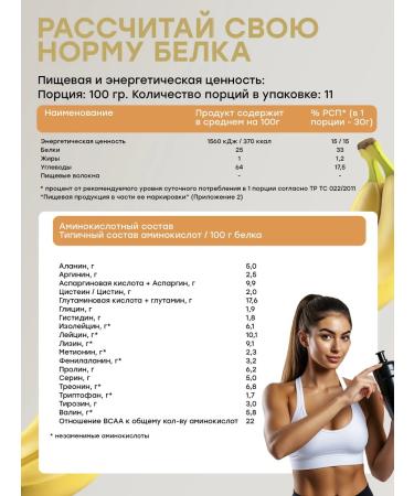 Protein serum Gainer banana 1100 grams - Buy Online on GoSupps.com