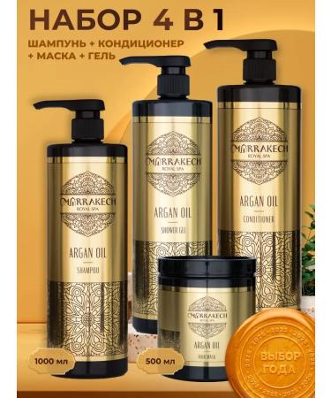 M RRAKECH ROYAL SPA Cosmetic hair set Shampoo A conditioning mask gel