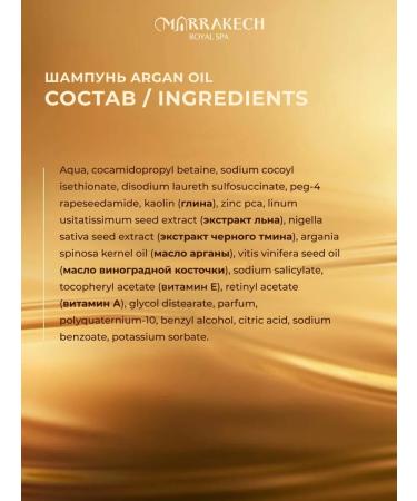 M RRAKECH ROYAL SPA Cosmetic hair set Shampoo A conditioning mask gel - Buy Online on GoSupps.com