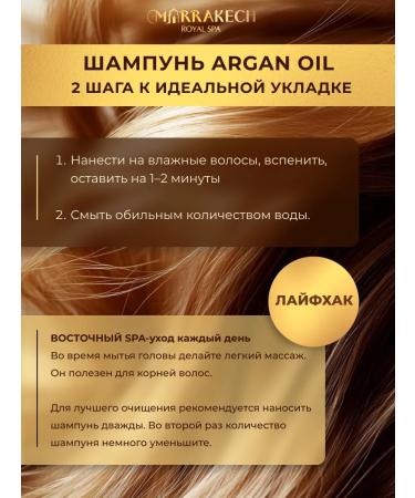 M RRAKECH ROYAL SPA Cosmetic hair set Shampoo A conditioning mask gel - Buy Online on GoSupps.com