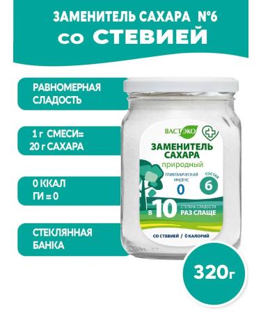 Vasteko Sugar -substitute diabetic No. 6 Stevy Eritrite 320 g