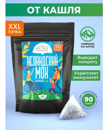 Altay Superfood Icelandic moss from coughing in bags XXL 90 grams