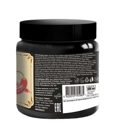 Compliment Hair mask with pepper for growth and from falling 3B1 500ml - Buy Online on GoSupps.com