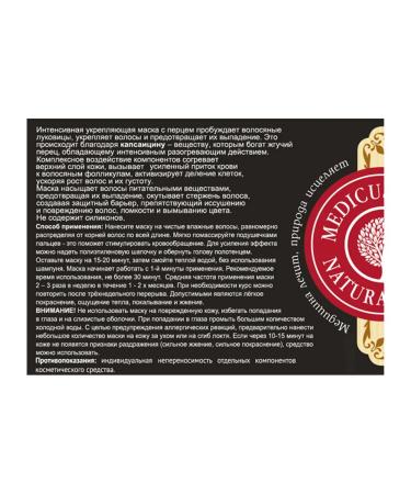 Compliment Hair mask with pepper for growth and from falling 3B1 500ml - Buy Online on GoSupps.com