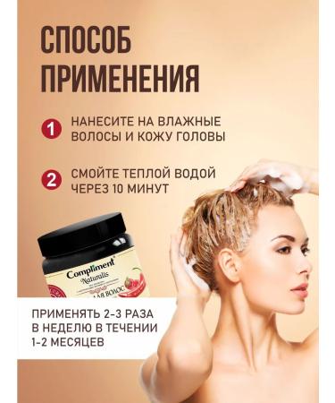 Compliment Hair mask with pepper for growth and from falling 3B1 500ml - Buy Online on GoSupps.com