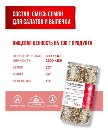 The world on a plate A mixture of seeds for salads and baking 500g - Buy Online on GoSupps.com