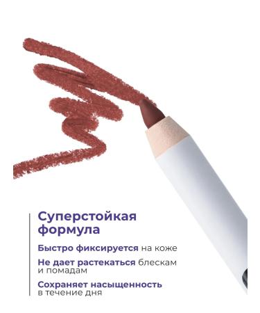 MANLY PRO Persistent gel lip pencil Danae - Buy Online on GoSupps.com