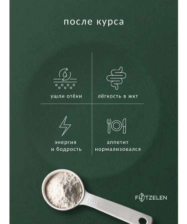 FITZELEN Drainage drink for weight loss from Marakuya edema 300g - Buy Online on GoSupps.com