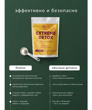 FITZELEN Drainage drink for weight loss from Marakuya edema 300g - Buy Online on GoSupps.com