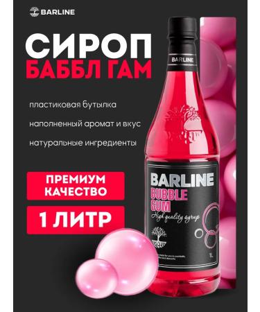 Barline Syrup Babble GAM for drinks and desserts 1l