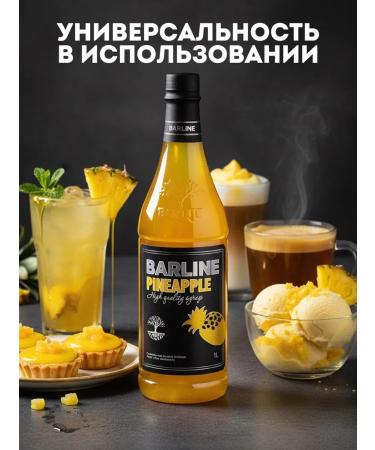 Barline Pineapple syrup for drinks and dessert 1l - Buy Online on GoSupps.com