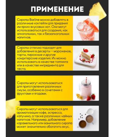 Barline Pineapple syrup for drinks and dessert 1l - Buy Online on GoSupps.com