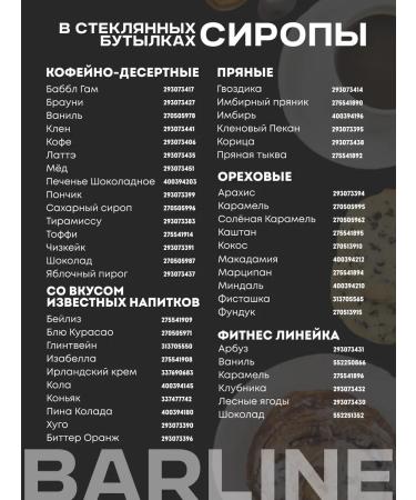 Barline Syrup lime for drinks and desserts 1l - Buy Online on GoSupps.com