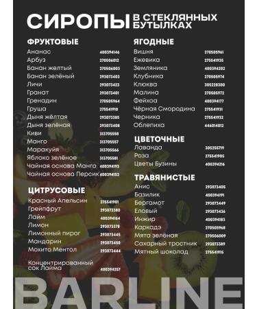 Barline Syrup lime for drinks and desserts 1l - Buy Online on GoSupps.com