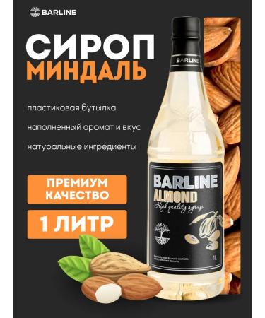 Barline Syrup almonds for drinks and desserts 1l