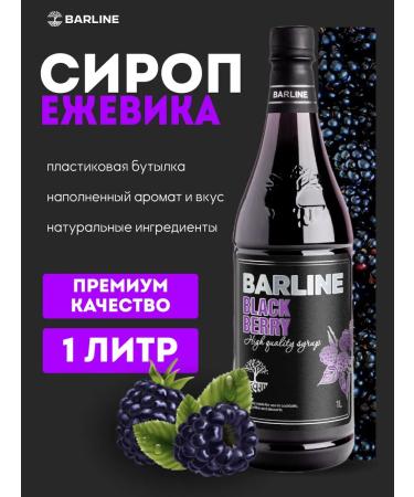 Barline Syrup blackberry for a drink and desserts 1l