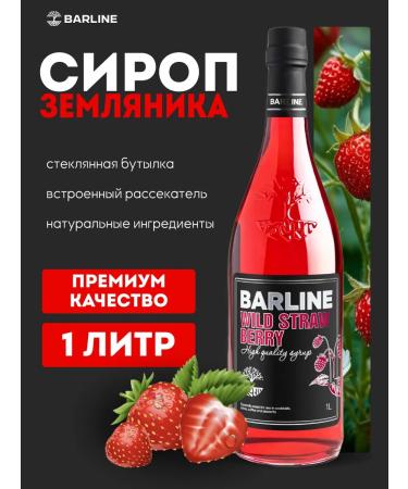 Barline Strawberry syrup for drinks and desserts 1l