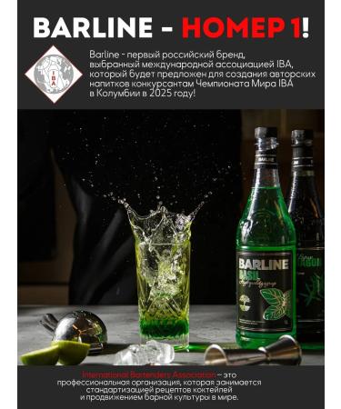 Barline Strawberry syrup for drinks and desserts 1l - Buy Online on GoSupps.com