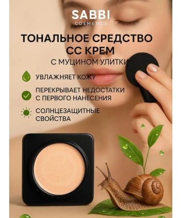 Q Face Kushon Tonal Cream