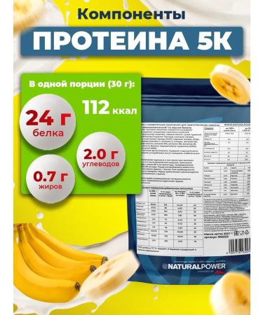 Natural power Pyatonet Protein Naturalpower 500 GP Banana Austria - Buy Online on GoSupps.com