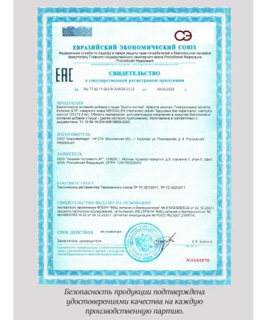 Health without overpaying Beauty expert hyaluronic acid coenzyme Q10 2 pcs - Buy Online on GoSupps.com