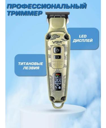 Universal trimmer for beard and hair - Buy Online on GoSupps.com