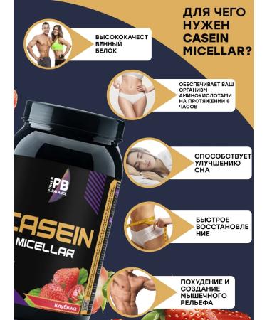 Protein serum Casein Micellar Strawberry 660 gr - Buy Online on GoSupps.com