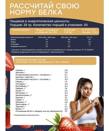 Protein serum Casein Micellar Strawberry 660 gr - Buy Online on GoSupps.com