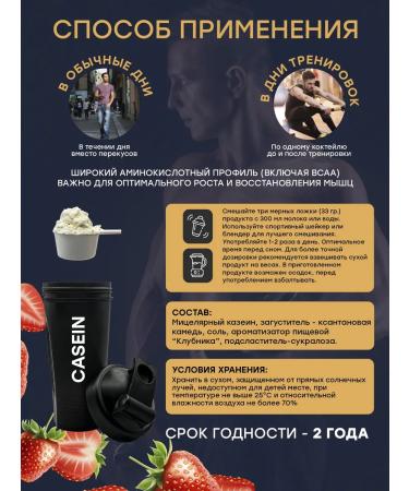 Protein serum Casein Micellar Strawberry 660 gr - Buy Online on GoSupps.com