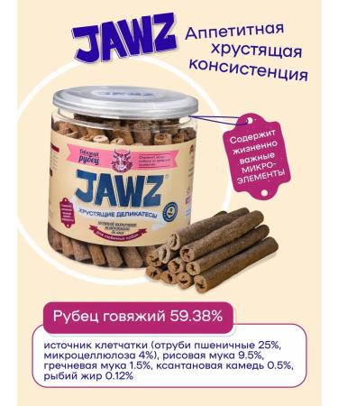 JAWZ Dog treats of all beef scars 350 g - Buy Online on GoSupps.com