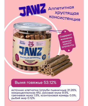 JAWZ Beef -udder dog treats for 350 g - Buy Online on GoSupps.com