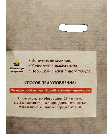 Ivan-tea "currant" from Godoslovo 50 grams - Buy Online on GoSupps.com