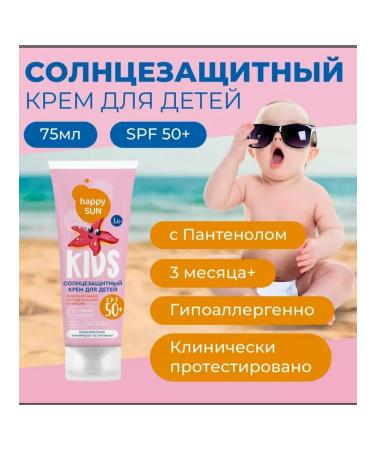 Happy Sun Sunscreen for children SPF 50+ with panthenol 75ml - Buy Online on GoSupps.com