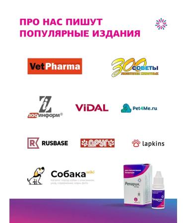 ReparinHelper Regenerative drops for the treatment of the eyes 5ml - Buy Online on GoSupps.com