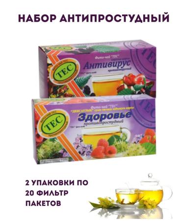 TES Anti-Cold Herbal Tea