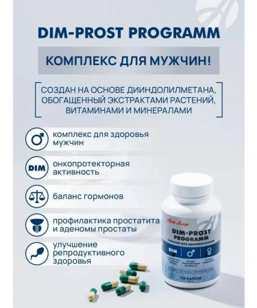 Art Life Complex for hormonal balance Dim-Prost 120 capsules - Buy Online on GoSupps.com