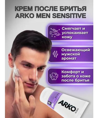 ARKO MEN Cream after shaving Arco Sensitive - Buy Online on GoSupps.com