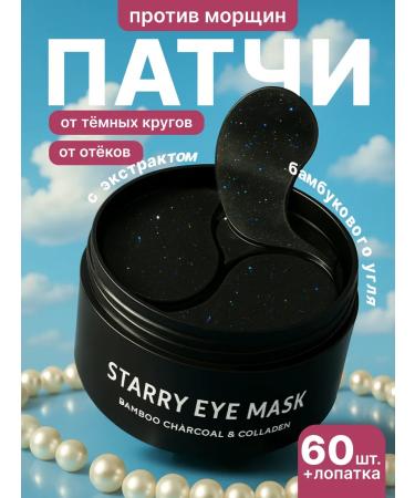 MANUWKA Eye patches from edema and bags with bamboo