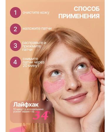 MANUWKA Eye patches from edema and bags with bamboo - Buy Online on GoSupps.com