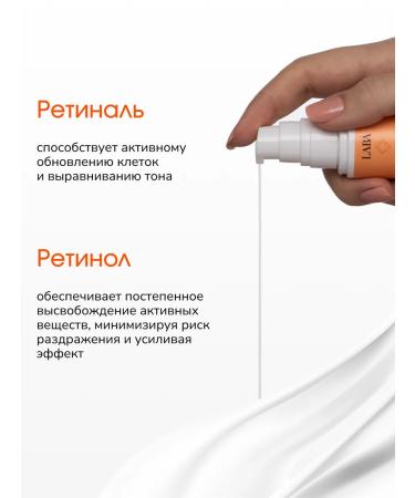 LAB Anti -aging set serum retinol and cream Bakuchiol - Buy Online on GoSupps.com