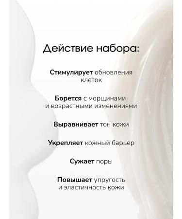 LAB Anti -aging set serum retinol and cream Bakuchiol - Buy Online on GoSupps.com