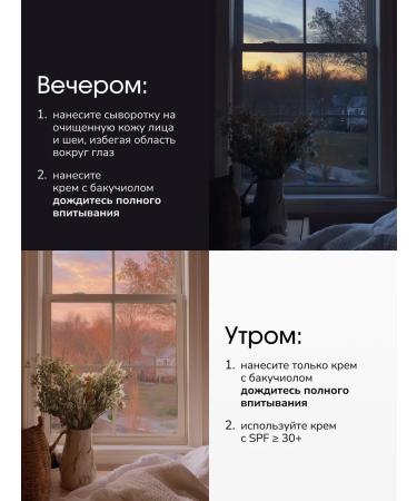 LAB Anti -aging set serum retinol and cream Bakuchiol - Buy Online on GoSupps.com