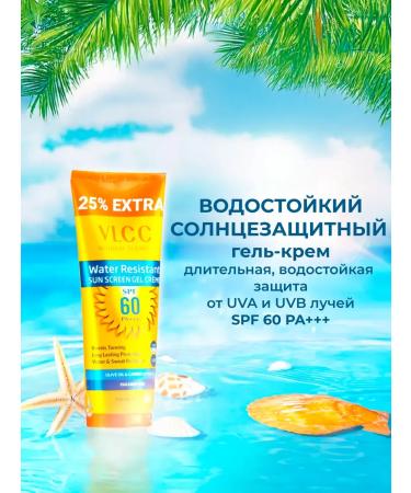 VLCC Sunflower cream waterproof gel SPF 60 PA +++ 125 ml