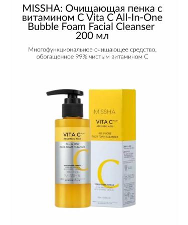 MISSHA Vita c plus foam for washing bubble radiant skin - Buy Online on GoSupps.com