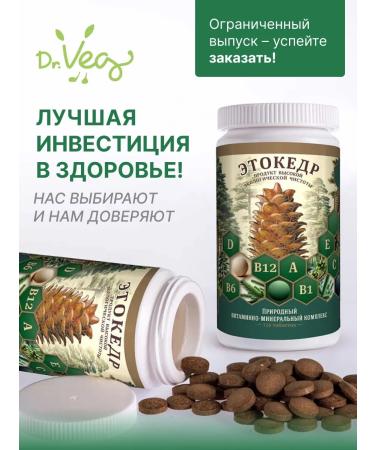 Zoocedr Natural complex vitamins ethedr superfood - Buy Online on GoSupps.com