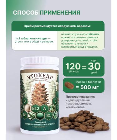 Zoocedr Natural complex vitamins ethedr superfood - Buy Online on GoSupps.com