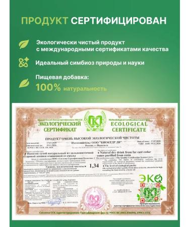 Zoocedr Natural complex vitamins ethedr superfood - Buy Online on GoSupps.com