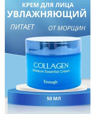 Cream for Moisturizing Korea Collagen
