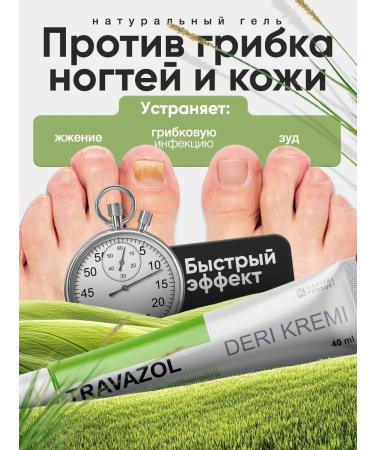 Capital pharm product Ointment from nail fungus